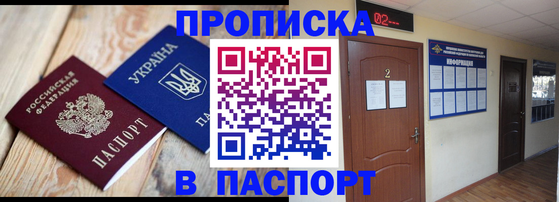временная регистрация купить в Ковдоре