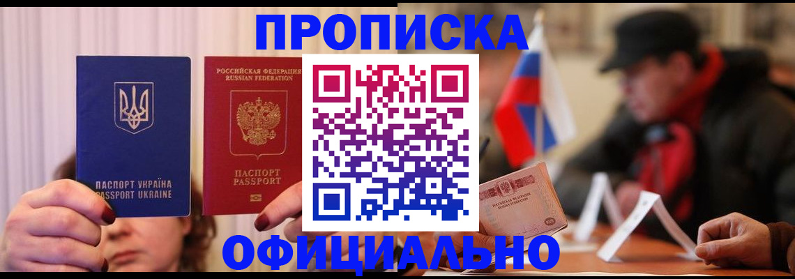 прописка иностранных граждан в Ковдоре