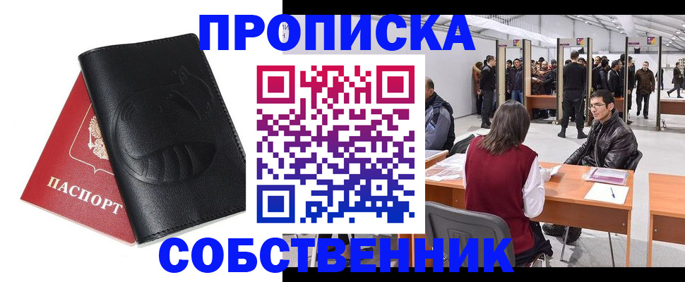 временная регистрация для всех в Ковдоре