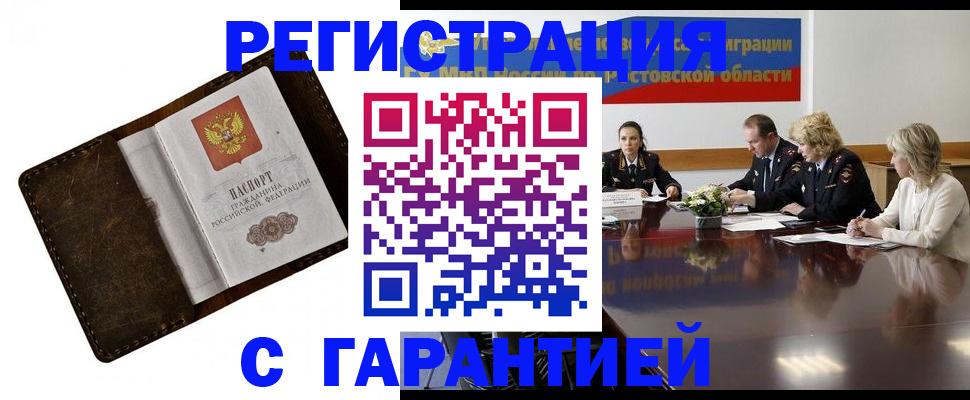 прописка ребенка в Ковдоре