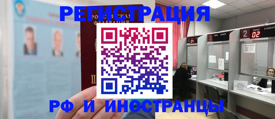временная регистрация надежно в Ковдоре