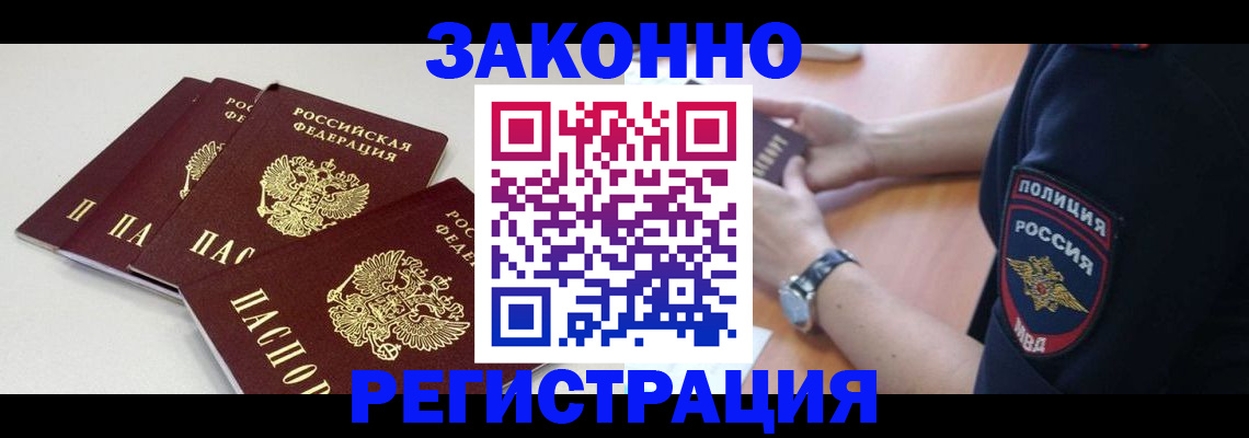 миграционный учет в Ковдоре