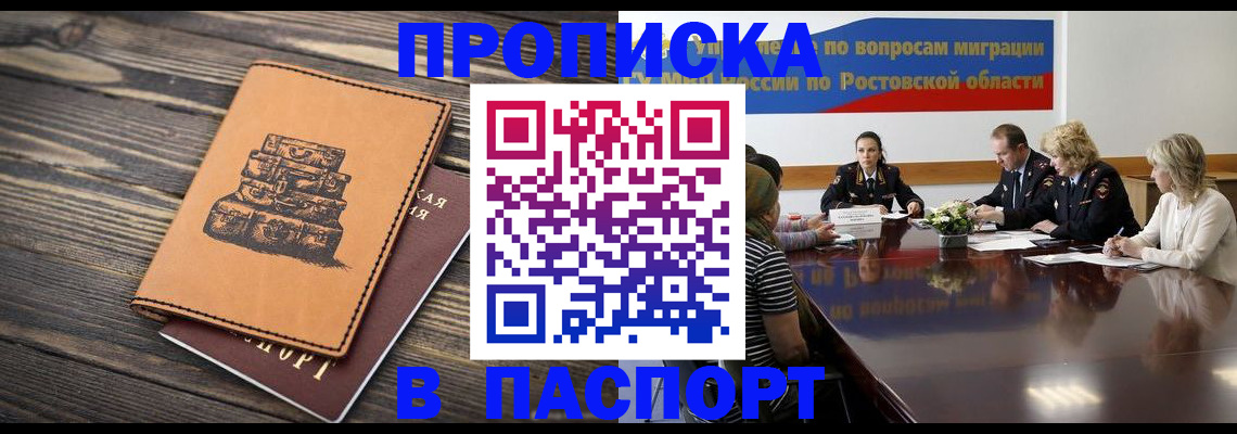 прописка для военкомата в Ковдоре