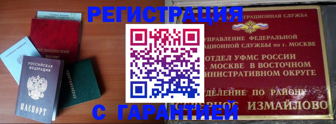 прописка для работы в Ковдоре