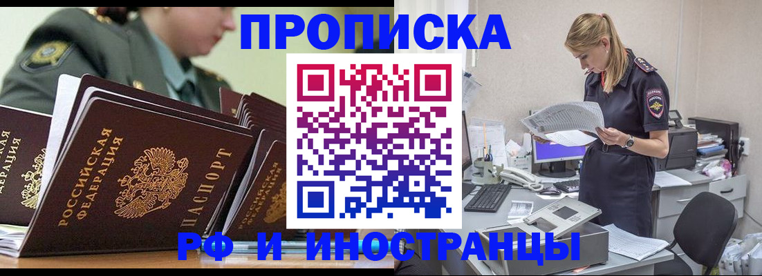 купить прописку в Ковдоре